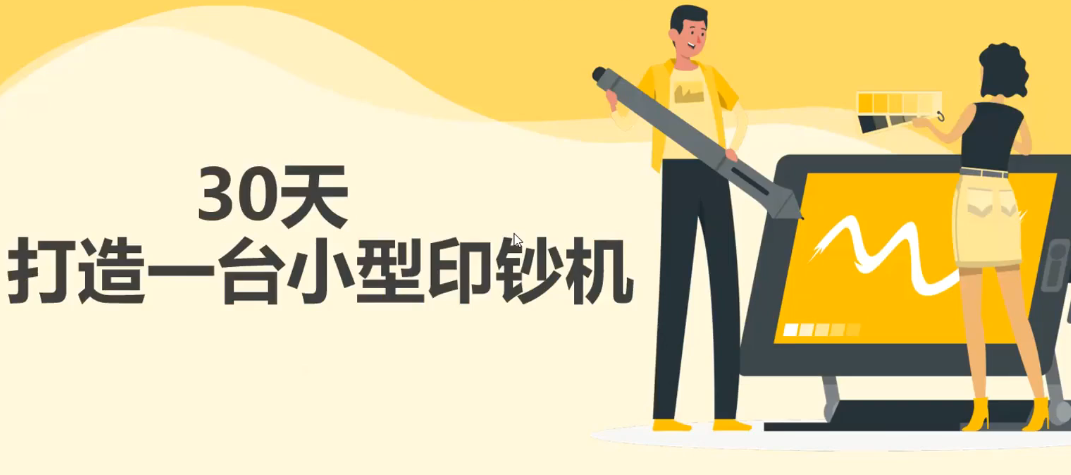 【副业项目3293期】30天打造一台小型印钞机：躺赚30万的项目完整复盘+视频教程（躺赚的副业）-聚英社副业网