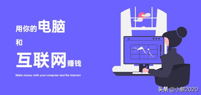 在家怎么利用电脑赚钱（在家怎么用电脑挣钱）-聚英社副业网