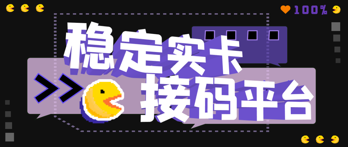 【副业项目3330期】【斗音接码】稳定实卡的接码平台，不懂勿拍（电脑版+安卓版）-聚英社副业网