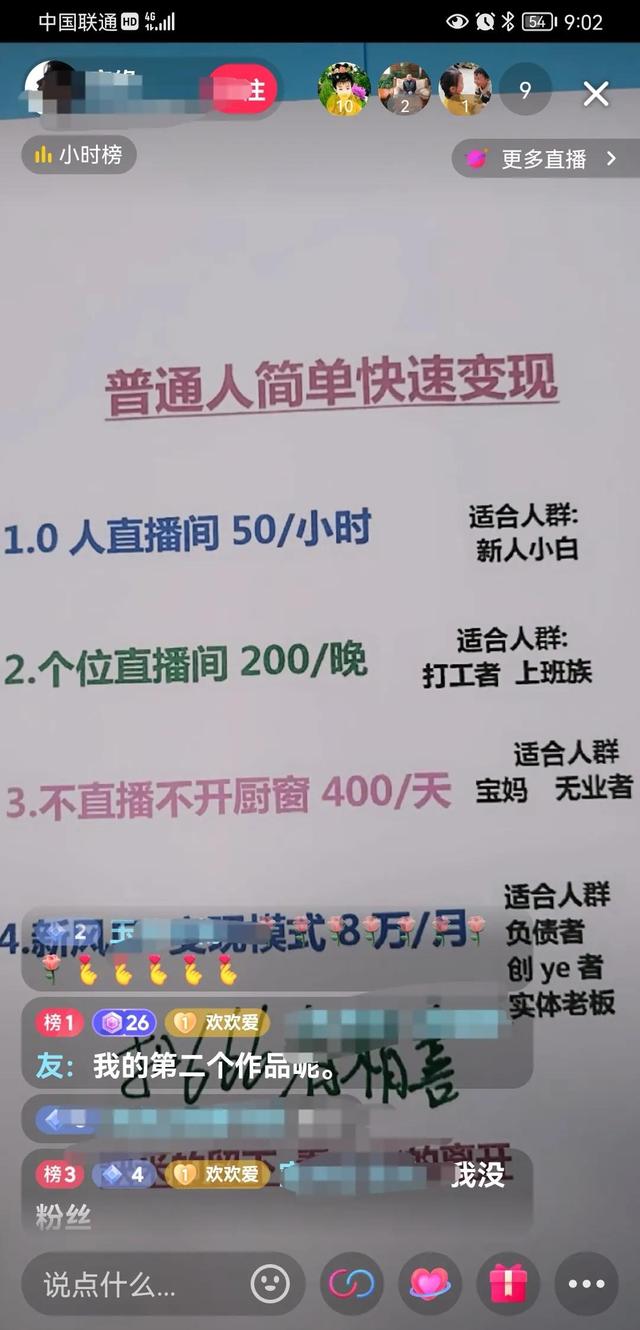 抖音新风口，原来赚钱真的可以这么简单？插图1