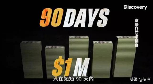 三个月狂赚上亿资产，真实的案例告诉我们成功的诀窍-聚英社副业网
