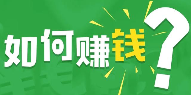 下班后可以做的赚钱副业（上班族可以做的副业）-聚英社副业网