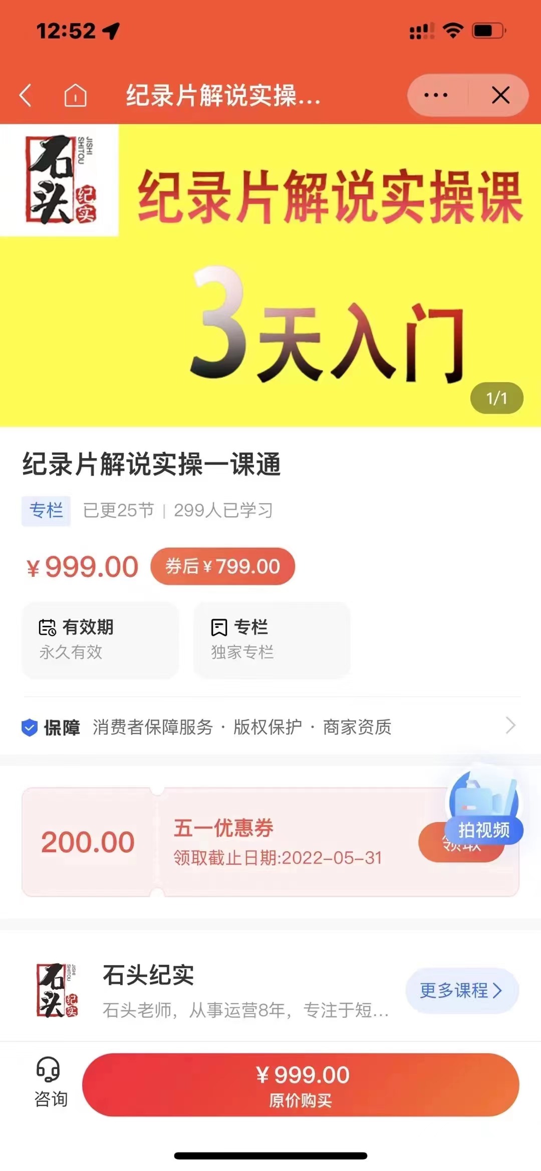 【副业项目3423期】纪录片解说实操课 3天入门（纪录片解说怎么做）-聚英社副业网