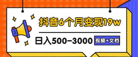 【副业项目3446期】抖音做宠物领域6个月变现19w案例（中视频蓝海冷门矩阵玩法完整版实操攻略教程）-聚英社副业网