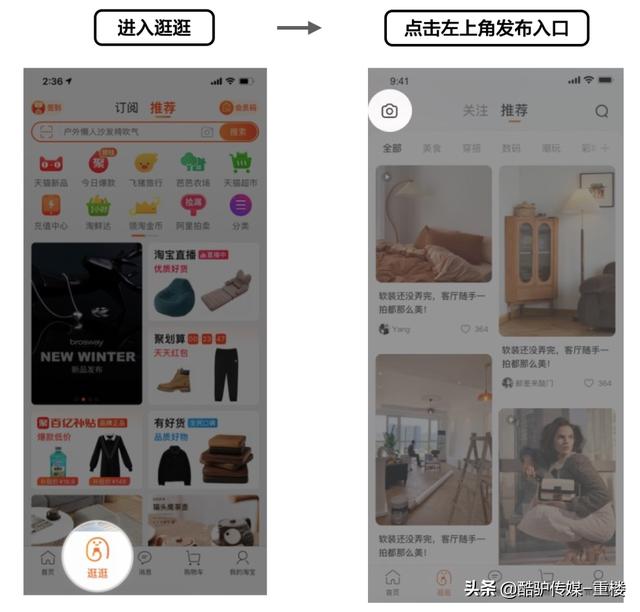 淘宝逛逛怎么赚钱，淘宝逛逛能赚钱吗-聚英社副业网