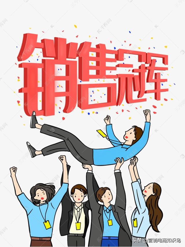 销冠是怎样炼成的（让你成为销冠的5个销售知识技巧）-聚英社副业网
