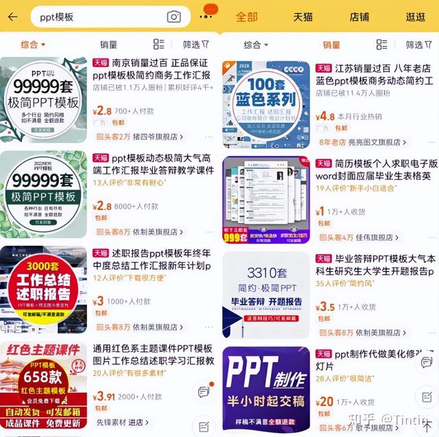 月收入过万的PPT赚钱模板项目详细操作过程-聚英社副业网