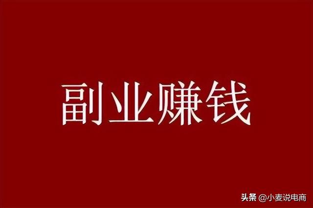 怎样选择靠谱的副业项目（这几个副业项目千万别去做）-聚英社副业网