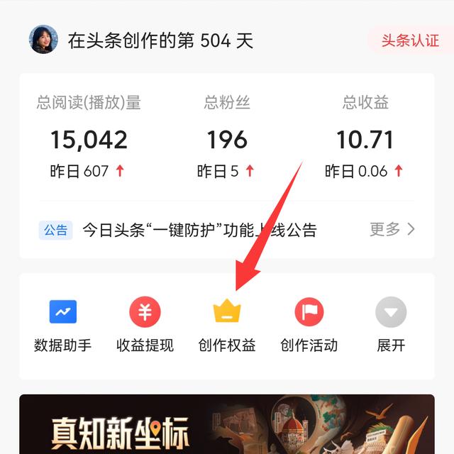 怎样在今日头条赚钱-聚英社副业网