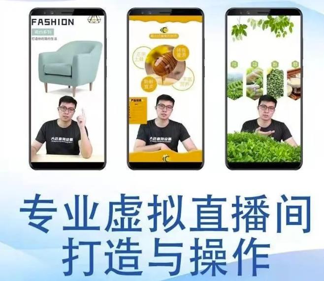 【副业项目3526期】虚拟直播间搭建教程（虚拟直播间如何搭建）-聚英社副业网