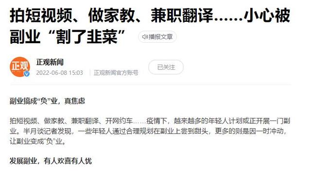 副业真的可以赚钱吗-聚英社副业网