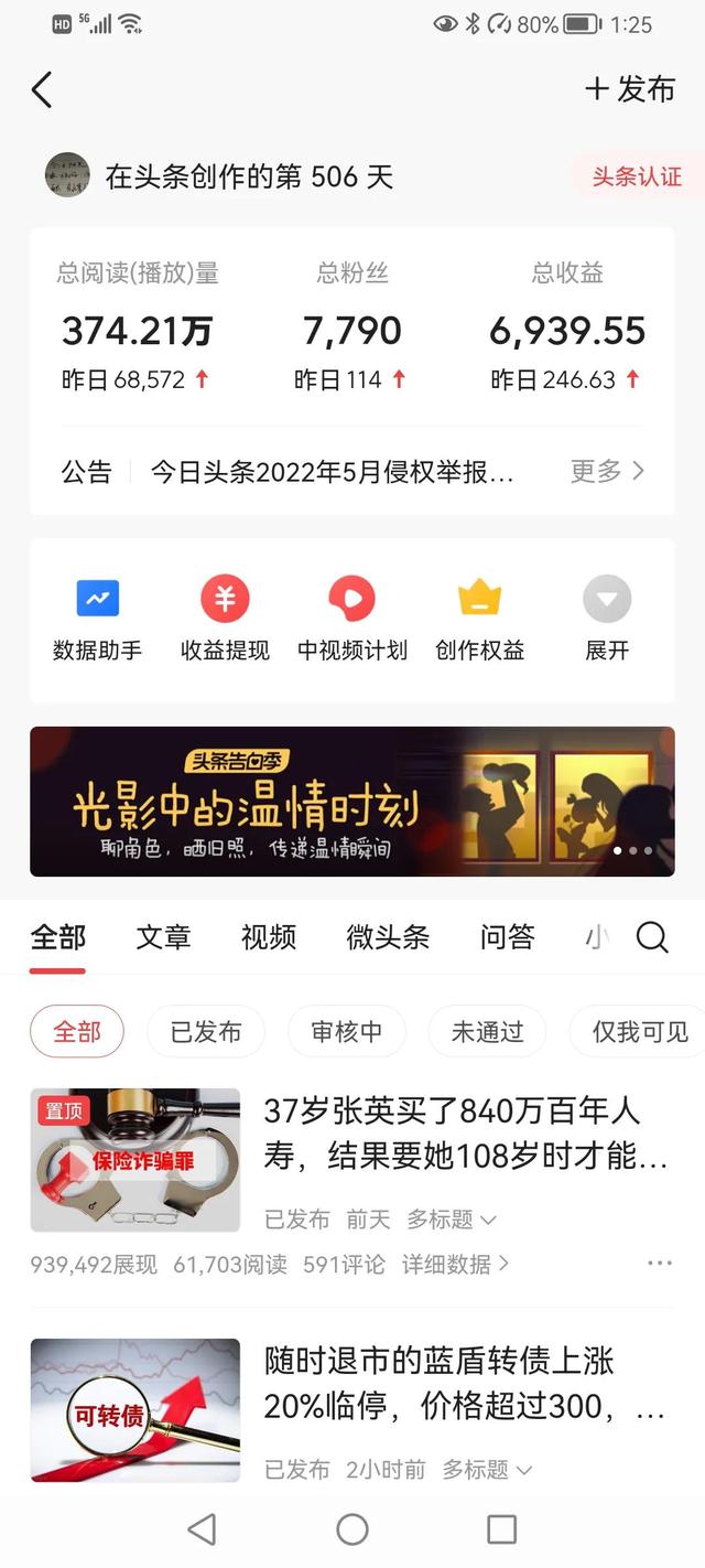 怎样在今日头条上赚钱，现在做今日头条赚钱吗-聚英社副业网