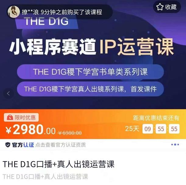 【副业项目4135期】DHED1G口播+真人出镜运营课，第一馆口播IP、书单、情商、育儿、情商、职场等类型账号运营玩法-聚英社副业网
