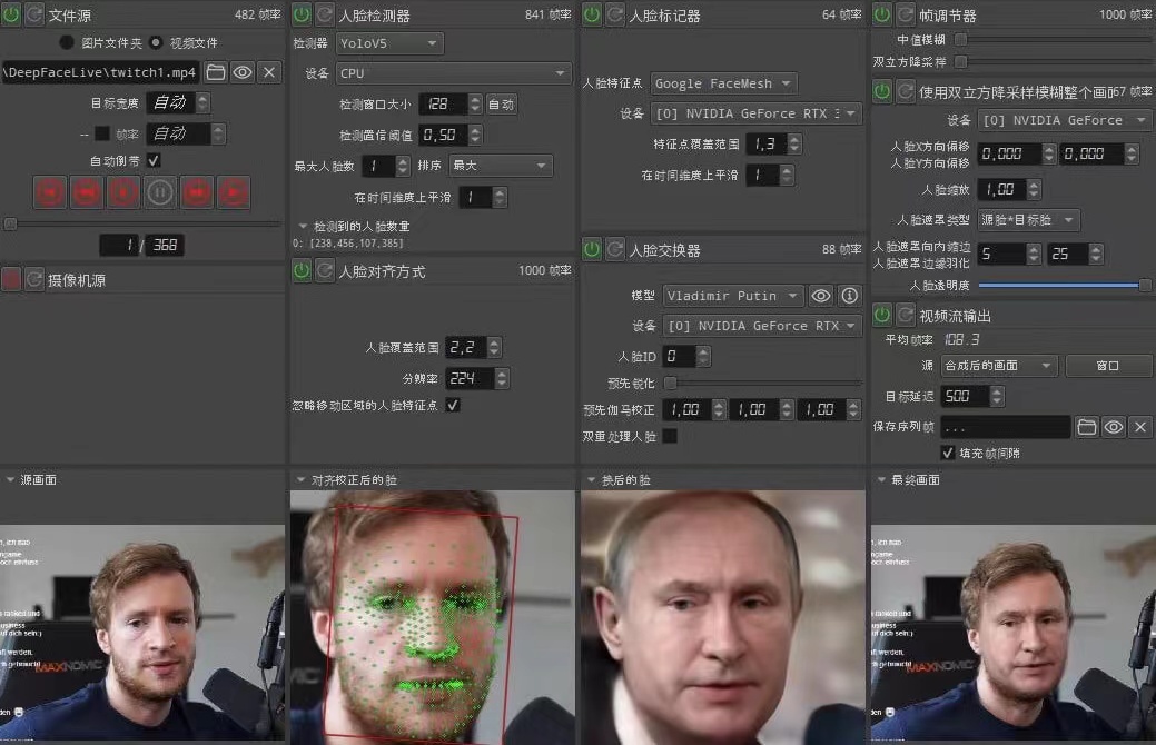 【副业项目4425期】视频换脸＋实时直播换脸（软件+模型+教程）-聚英社副业网