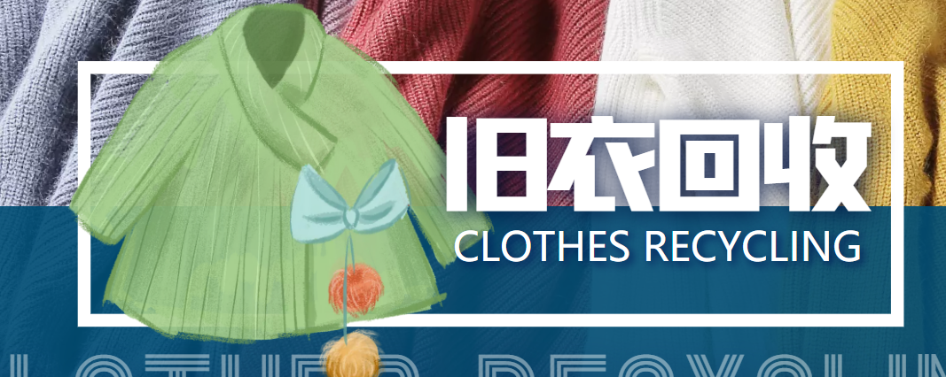 【副业项目4276期】2022冷门项目：线上线下旧衣服回收项目，有人靠它年赚百万【回收渠道+教程】-聚英社副业网