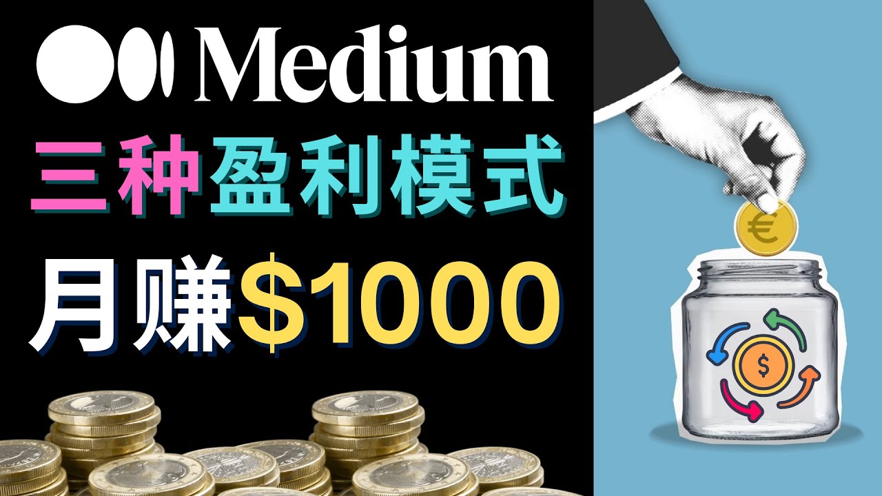 【副业项目4878期】利用智能化聊天工具Chatgpt完成博客写作，只需点击鼠标，每单净赚5到15美元-聚英社副业网