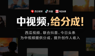 【副业项目4865期】中视频日赚200搬运玩法：自媒体副业项目拆解，做的好日赚2000没问题-聚英社副业网
