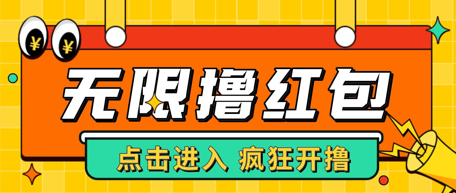 【副业项目4937期】最新某养鱼平台接码无限撸红包项目 提现秒到轻松日入几百+【详细玩法教程】-聚英社副业网