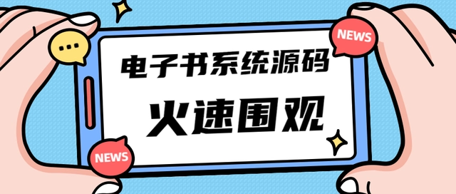 【副业项目4941期】独家首发价值8k，电子书资料文库文集ip打造，流量主小程序系统源码【源码+教程】-聚英社副业网