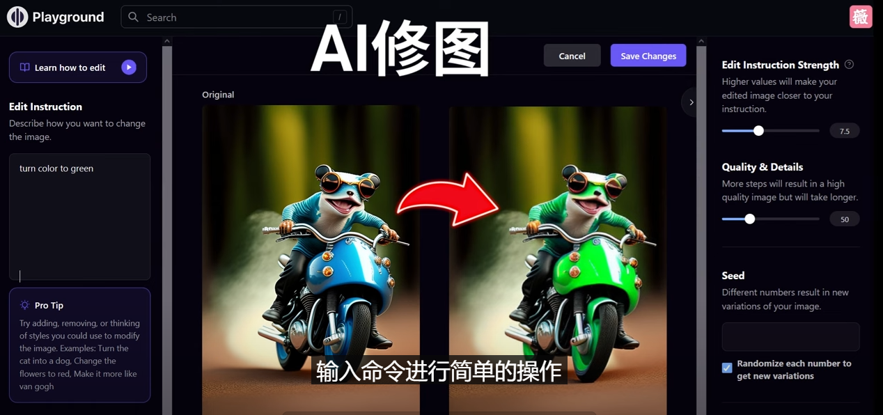 【副业项目5076期】免费人工智能工具Playground AI，输入命令，实现一键修图 – 无需基础-聚英社副业网