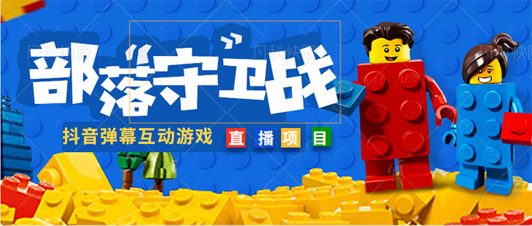 【副业项目5047期】外面收费1980的抖音弹幕互动直播最强弹珠，实时互动直播【软件+教程】-聚英社副业网