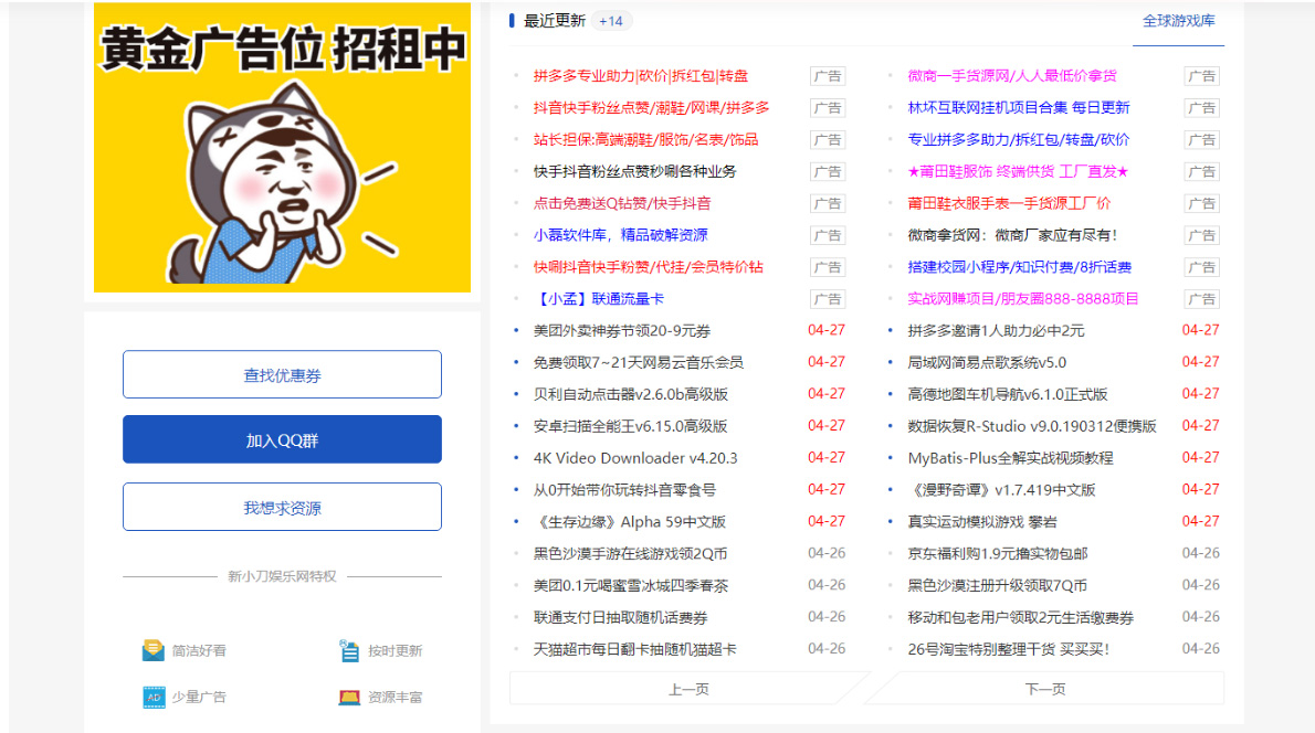 【副业项目5359期】DEDE织梦CMS小刀娱乐网模板附带视频教程【源码+教程】-聚英社副业网