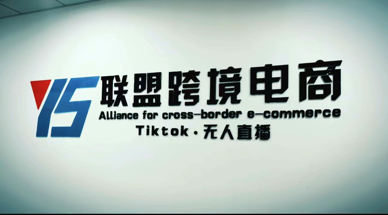 【副业项目5197期】Tiktok无人直播，不出镜不剪辑不拍摄不发货无售后的跨境短视频躺赚玩法-聚英社副业网