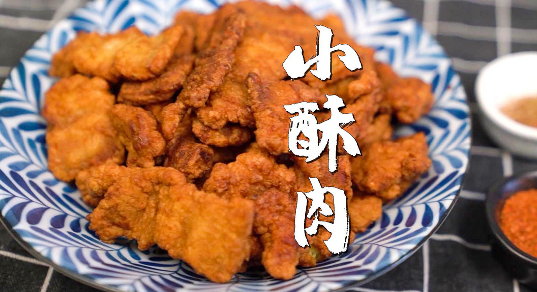 【VIP专享】鲜肉酥制作技术-聚英社副业网
