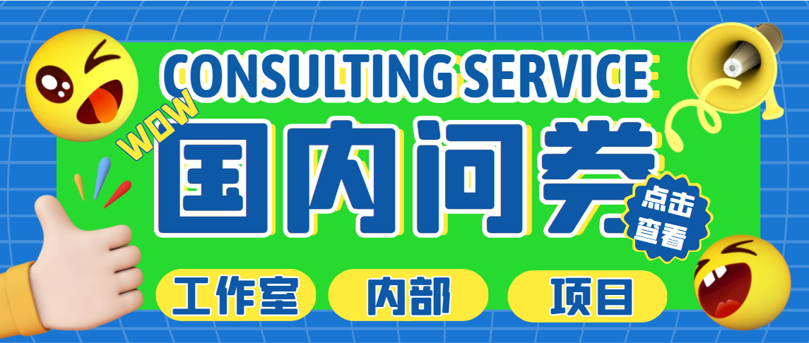 【副业项目5270期】最新工作室内部国内问卷调查项目 单号轻松日入30+多号多撸【详细教程】-聚英社副业网