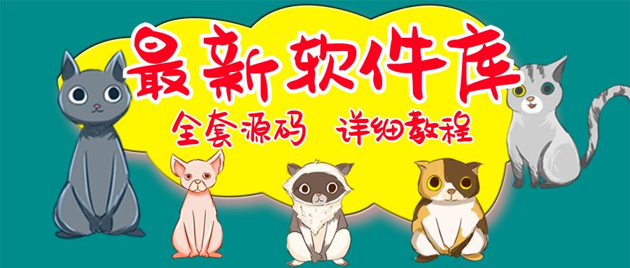 【副业项目5642期】最新软件库完整源码+详细教程 多种变现模式【价值188元-非市面泛滥】-聚英社副业网