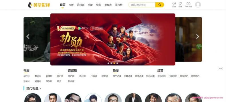 【副业项目5462期】英皇影视cms采集系统搭建，好用的电影网站程序 一键安装【源码+教程】-聚英社副业网