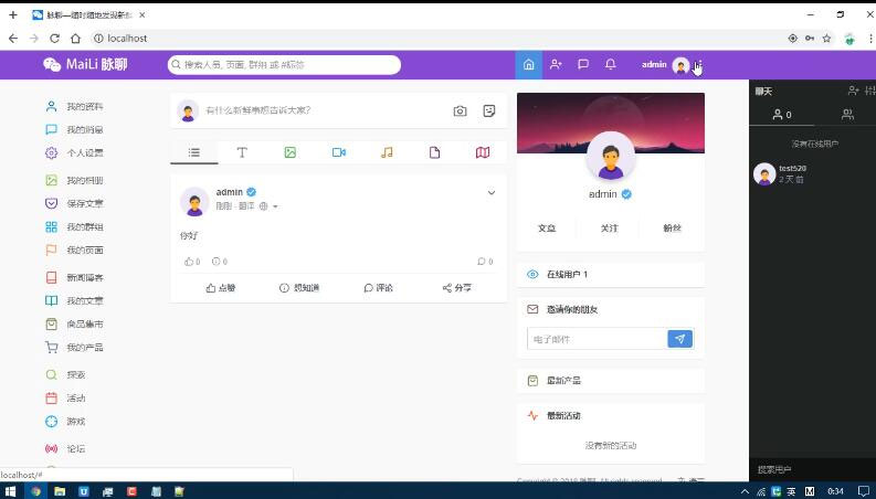 【副业项目5912期】PHP脉聊交友网站搭建，可通过功能+广告变现【APP源码+视频教程】-聚英社副业网