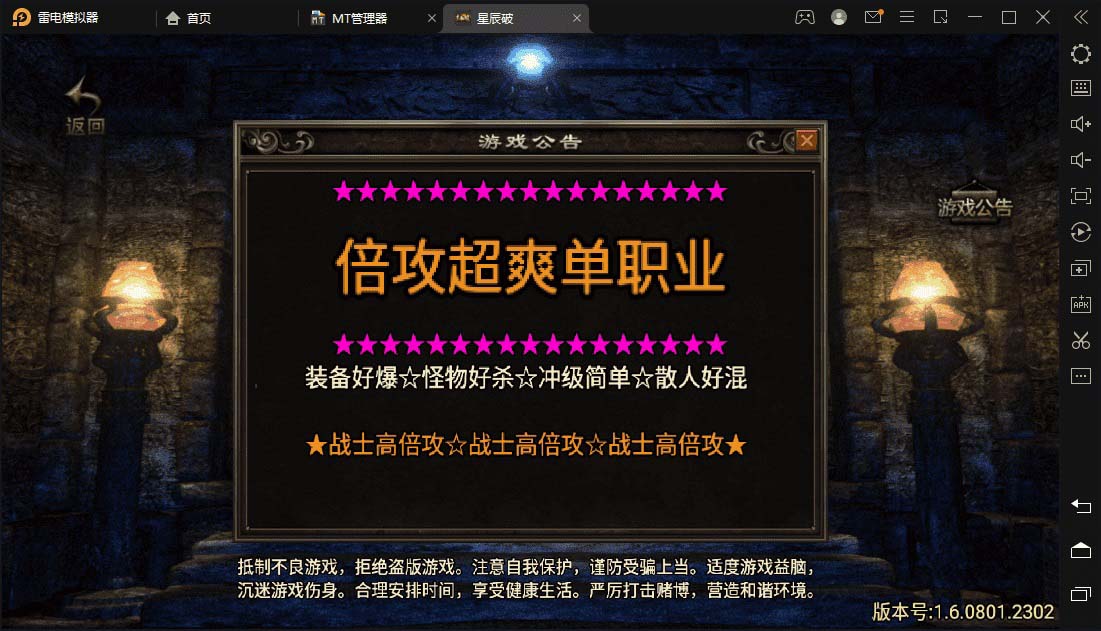 【副业项目5977期】星辰破单职业传奇四大陆15阶版本搭建，助你游戏创业【GM后台+源码+教程】-聚英社副业网