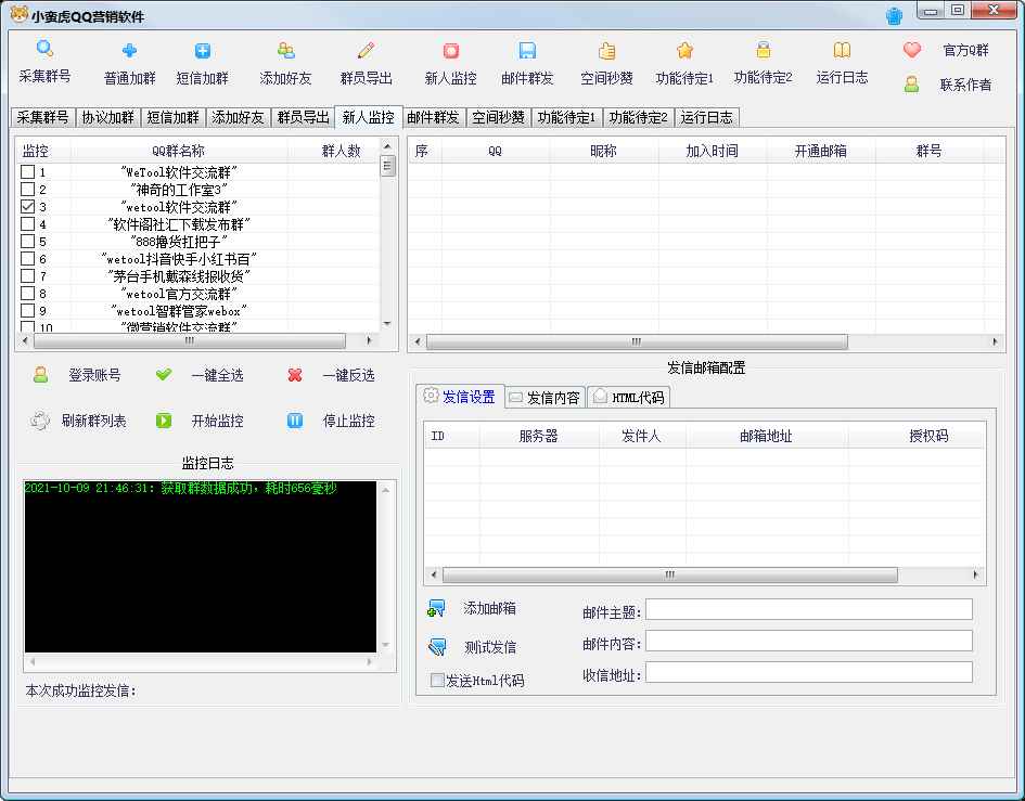 【副业项目5824期】QQ客源大师综合营销助手，最全的QQ引流脚本 支持群成员导出【软件+教程】-聚英社副业网