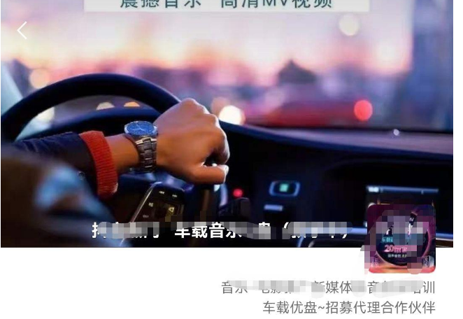 【副业项目5819期】车载u盘暴力私域玩法，一部手机实现日入300+-聚英社副业网