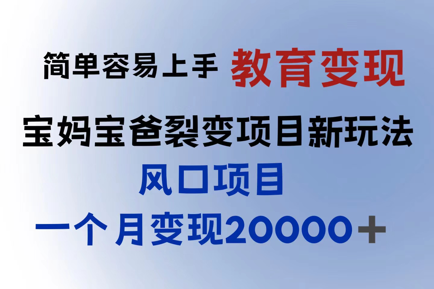 【副业项目6116期】小红书需求最大的虚拟资料变现，无门槛，一天玩两小时入300+（教程+资料）-聚英社副业网