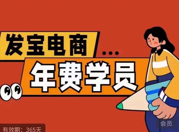 【副业项目6271期】0基础起店的详细系列课程+当下最牛的低价起量玩法+简单粗暴的动销玩法-聚英社副业网