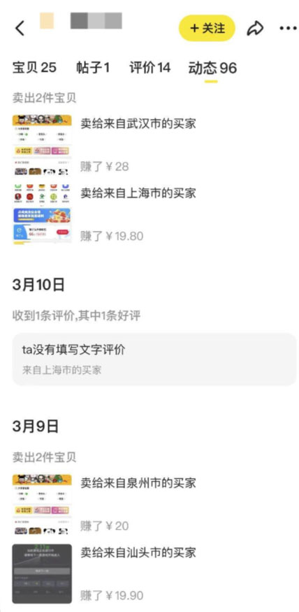 【副业项目6363期】2023零成本源码搬运(适用于拼多多、淘宝、闲鱼、转转)-聚英社副业网