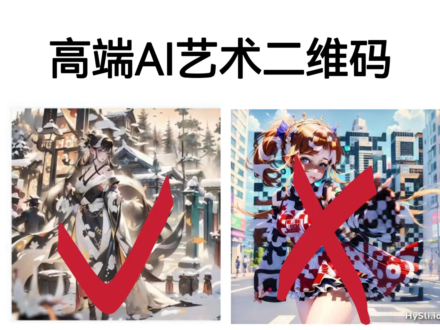 【副业项目6747期】高端AI艺术二维码制作教程，拒绝低质量，一单收徒500+-聚英社副业网