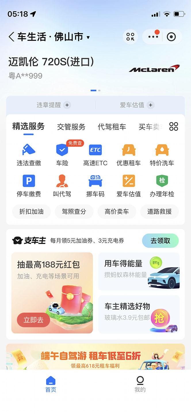 【副业项目6367期】支付宝豪车认证教程 倒卖教程 轻松日入300+ 还有助于提升芝麻分-聚英社副业网