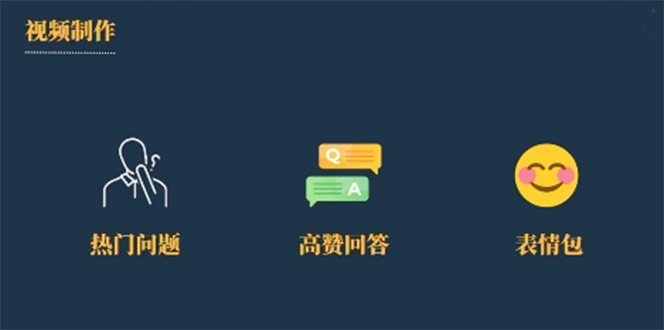 【副业项目6584期】今日话题新玩法，实测一天涨粉2万，多种变现方式（教程+5G素材）-聚英社副业网
