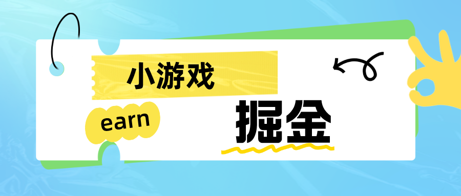 【副业项目6794期】手机0撸小项目：日入50-80米-聚英社副业网