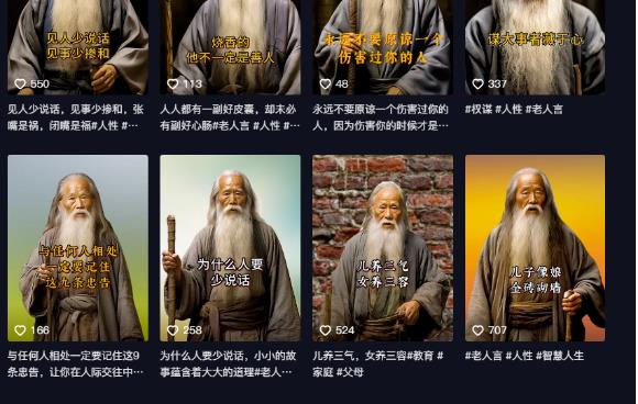 【副业项目6821期】AI老头视频，快速涨粉，实操详细教程【付费文章】-聚英社副业网