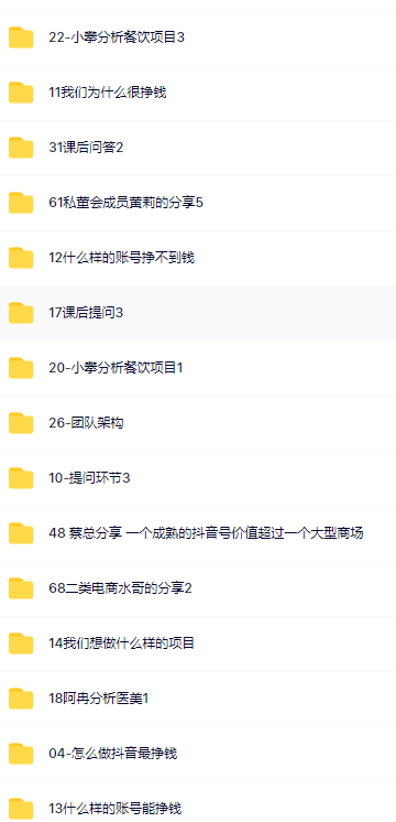 【副业项目2040期】某线下大会分享项目：加盟赚钱，二类电商等-聚英社副业网