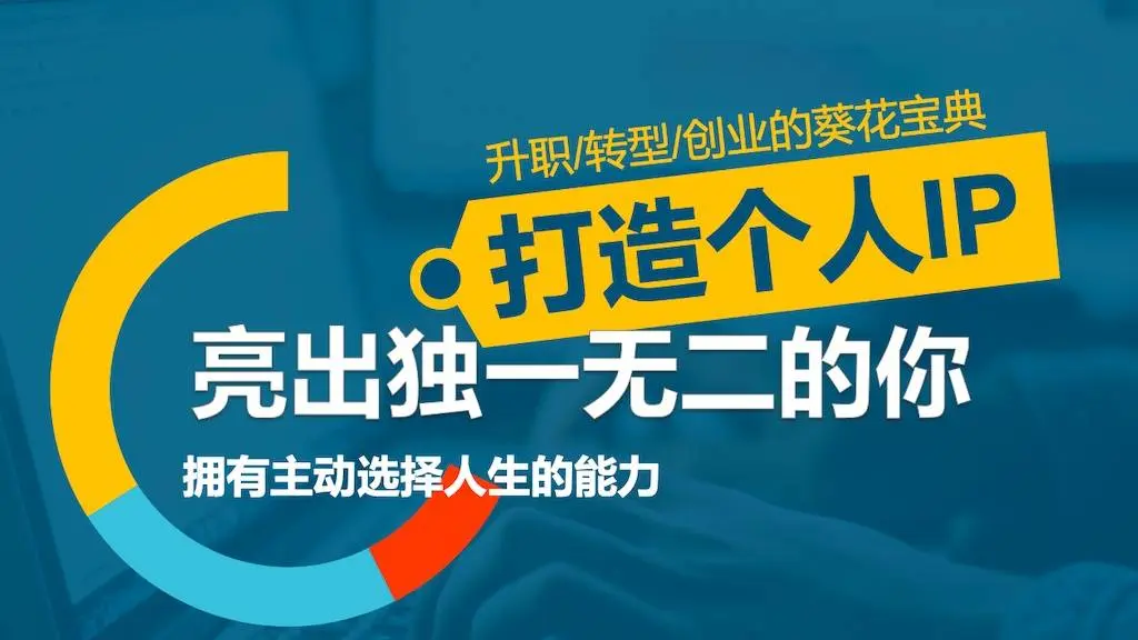 【副业项目6963期】做网创IP第一节课：如何打造包装“大佬”级别公众号-聚英社副业网