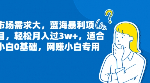 【副业项目7041期】小白0基础，网赚小白专用玩法，狂发作品赚收益-聚英社副业网