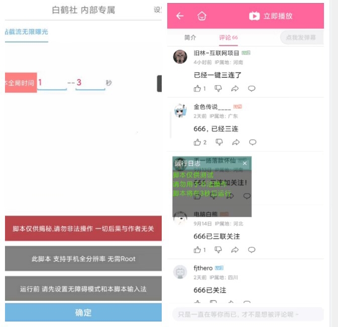 【副业项目7490期】【独家发布】最新B站创业粉精准粉超级曝光引流附脚本可多开【揭秘】-聚英社副业网