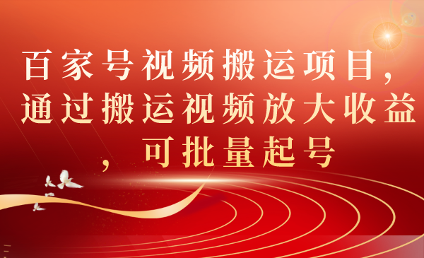 【副业项目7408期】两周1.5W最新无操作一键生成小和尚玩法，升级版首发-聚英社副业网