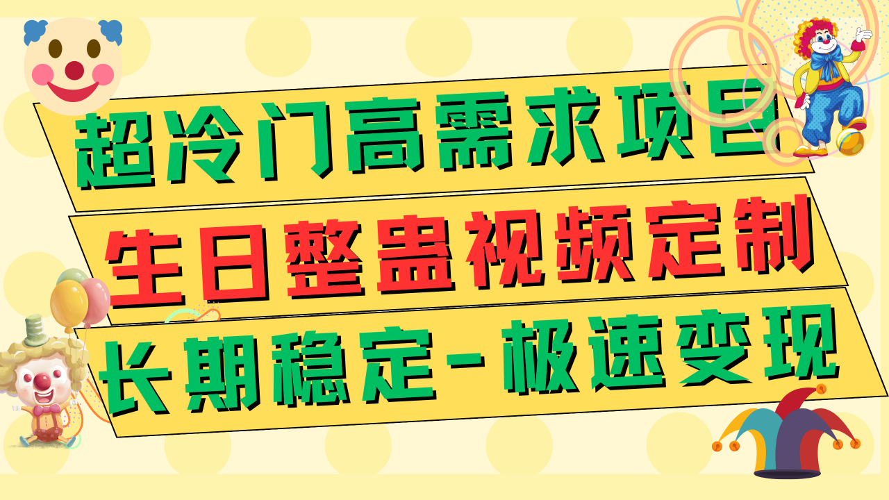 【副业项目7954期】高端朋友圈打造，卖虚拟资源月入5万-聚英社副业网