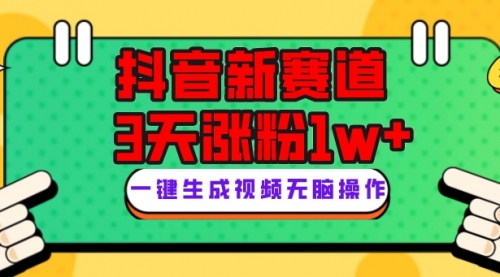【副业项目8096期】抖音新赛道，3天涨粉1W+，变现多样，giao哥英文语录-聚英社副业网